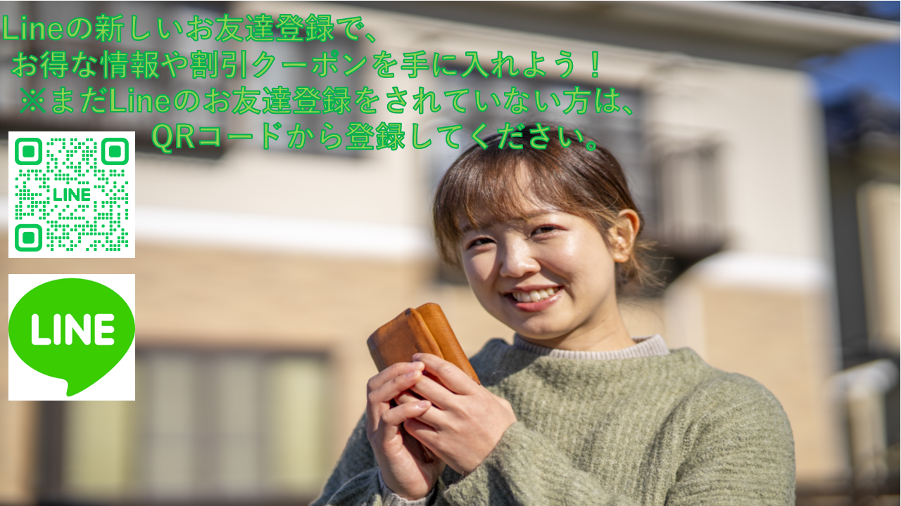 Lineお友達登録豊野